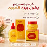 ايكوال بيري أصلي • كريم وسيروم • تفتيح وترطيب