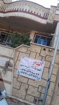 رهنيه ٥٠مليون مساحه ١٦٠م بشعله شارع زركاني شارع بدايه اتصل ٠٧٧٠٤٣٦٩٨٦٧