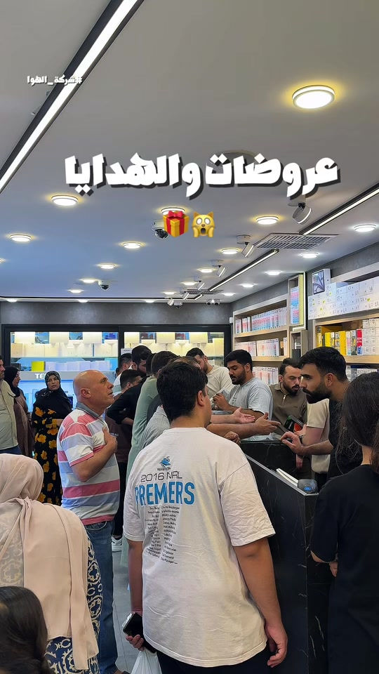 موسم عروضات و هدايا في شركة الهوا 🎁🎁 عنوان كركوك شارع الجمهورية ركن شارع اطباء 


**إذا كنت صاحب هذا الإعلان وتريد حذفه لأي سبب، رجاءا أرسل رسالة إلى الدعم الفني**