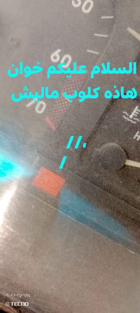 كلوب • تخربط • تصفّي