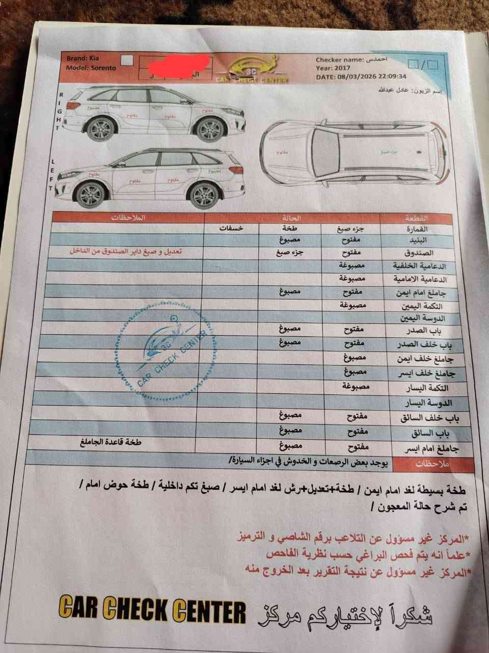 للبيع للبيع....... 

سورتنو 2017 
مكينه 6V
تفاصيل سياره موجوده بلتقرير بلصور
السعر 130$وبيها مجال بسيط 
الاستفسار اتصال ع رقم 
***********
