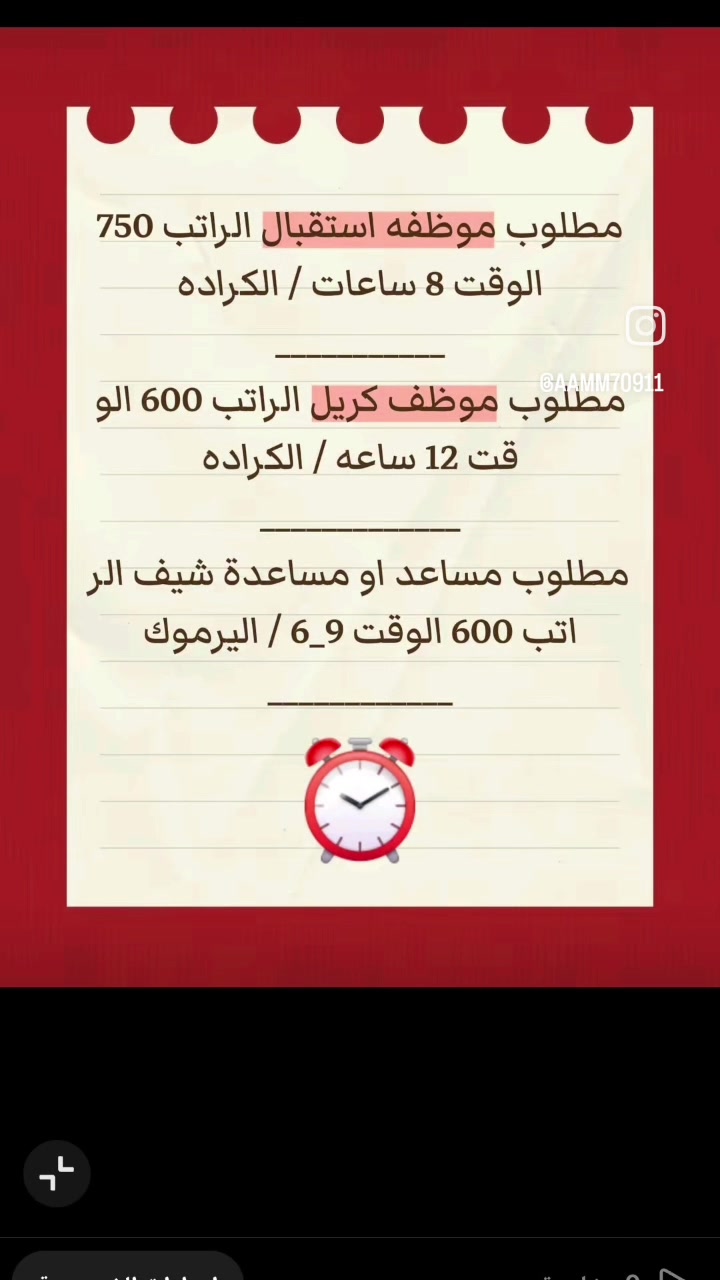 يوجد لدينا عمل للشباب في بغداد لسكنه بغداد والمحافظات يوجد مبيت + وجبات طعام 
للاستفسار عبر الواتساب ***********
