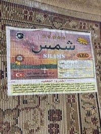 ٢ قطع • نظيفات • ٣,٥×٢,٥م