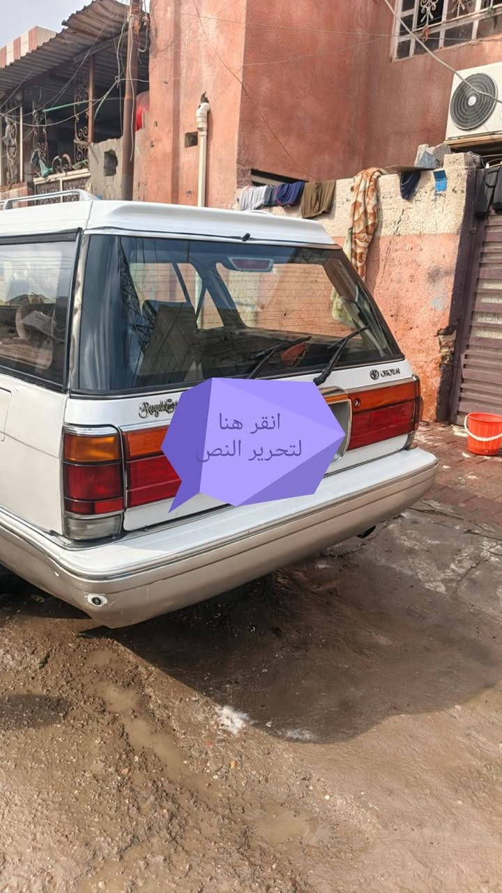 أرنب استيش للبيع مديل ٢٠٠٠ محرك ٢ ونص مانقصها اي شي كفاله من الكص ونقل جثه  تبريد حداده كهربائيات كلها تمام رقم بصره انكليزي
السعر ٦٥ وبيها مجال اني مكلف بلنشر رقم صاحب السياره ***********
