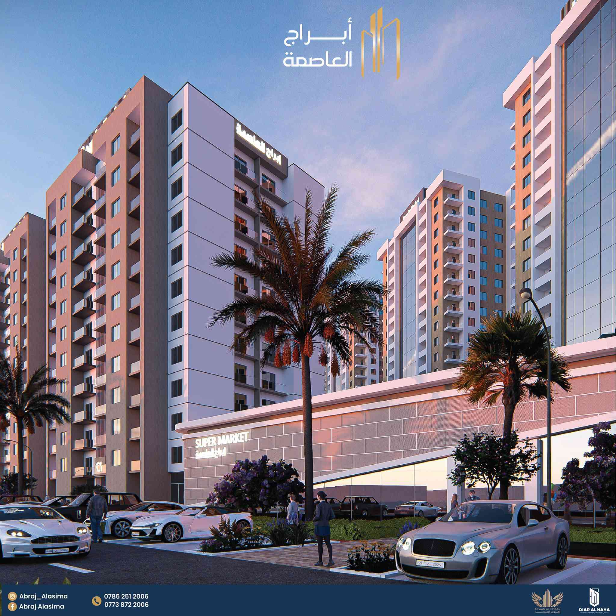 مجمع ابراج العاصمه
بمقدمه 35 مليون 
ومبادره المصرف العاري راح تكدر تتملك شقتك 
للمساحه 125 و165 
تفاصيل اكثر 
***********
محمد عبد الكريم
