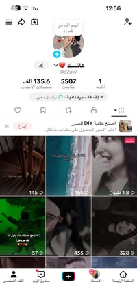 حساب • فول تفاعل • للبيع