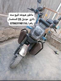 ماطور هيوشه جديد مابي أي نقص