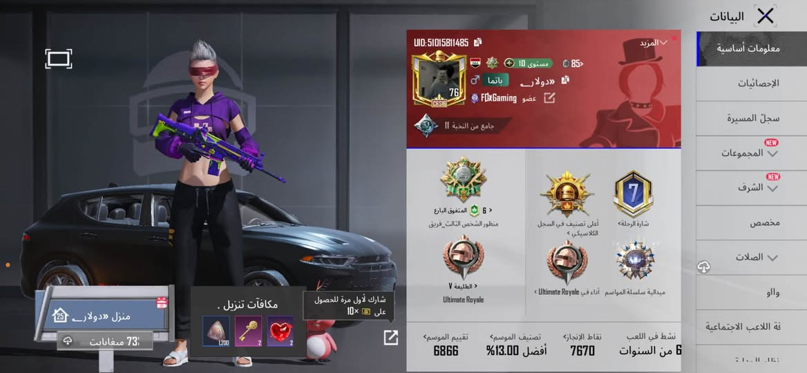 حساب ببجي اللبيع مفوللل كامل انفور ثلجي جارجر كلشي هاذا مختصر ل حساب سعر خاص


**إذا كنت صاحب هذا الإعلان وتريد حذفه لأي سبب، رجاءا أرسل رسالة إلى الدعم الفني**