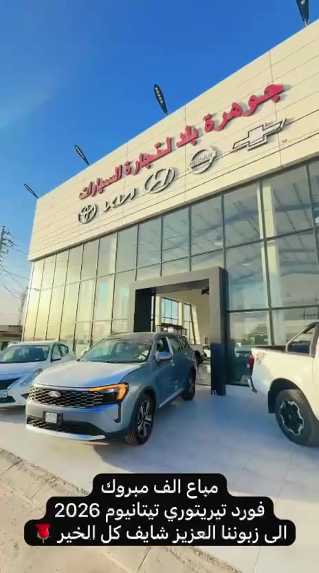 وكلاء فورد القاصد في صلاح الدين وديالى
للتواصل ***********

