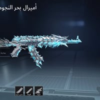 حساب ببجي • مستوى ٨٣ • ثلجية ماكس