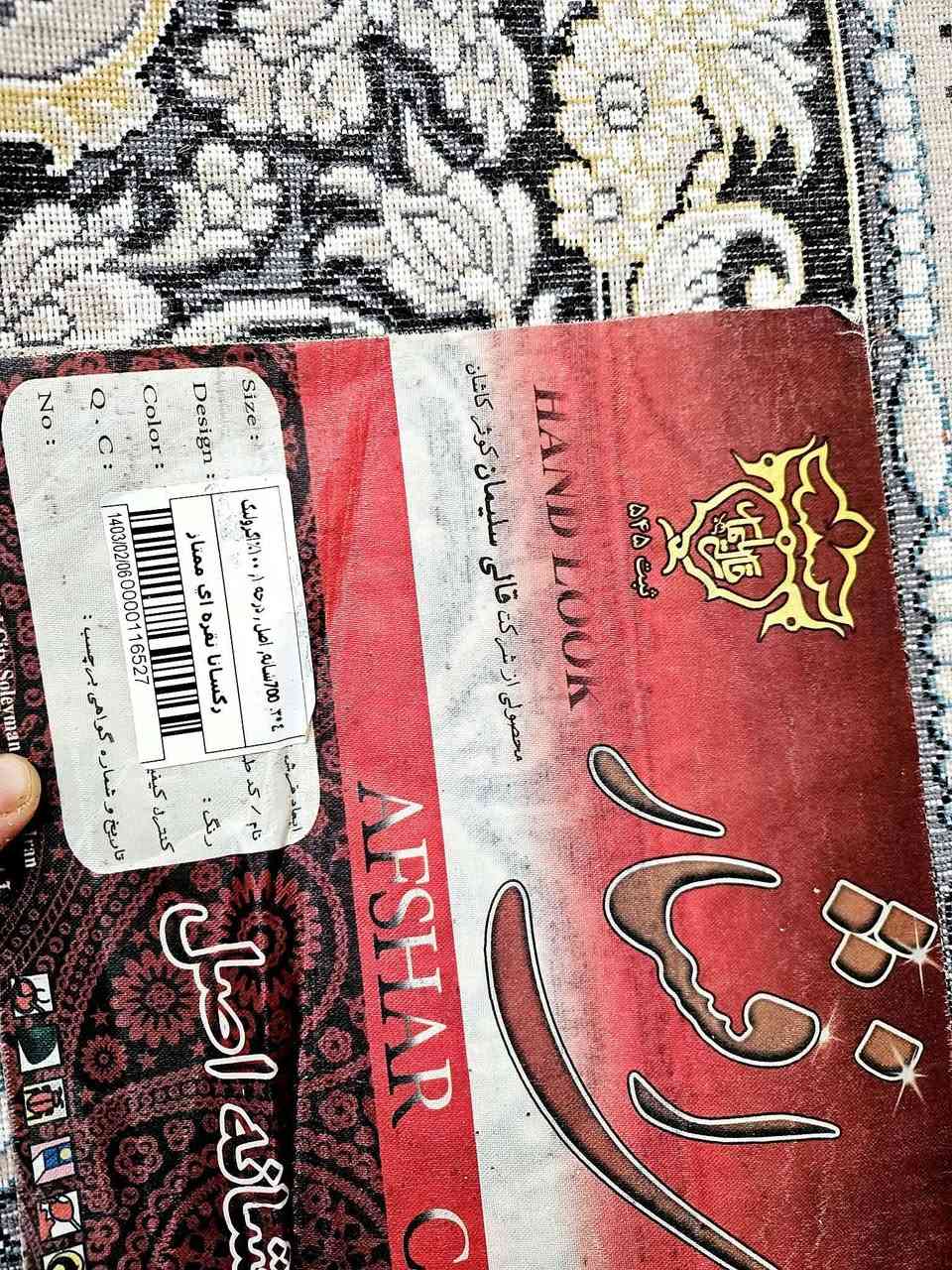 سلاو .........هەلەبجەی شهئد 

جوتی قالی ئیرانی ٣بە٤ لۆک لۆکە ٧٠٠شانەیە ٢٢٠هەزار 

تاکیکی ٢بە٣  ئیرانی گول بەرجەستە ١٢٠٠شانەیە ١٣٠هەزار .

تۆش جیت هەیە بنئرە بۆت دەفرۆشم


**إذا كنت صاحب هذا الإعلان وتريد حذفه لأي سبب، رجاءا أرسل رسالة إلى الدعم الفني**