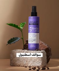 بوتين تونيك • ٢٠٠مل • منشط نمو الشعر