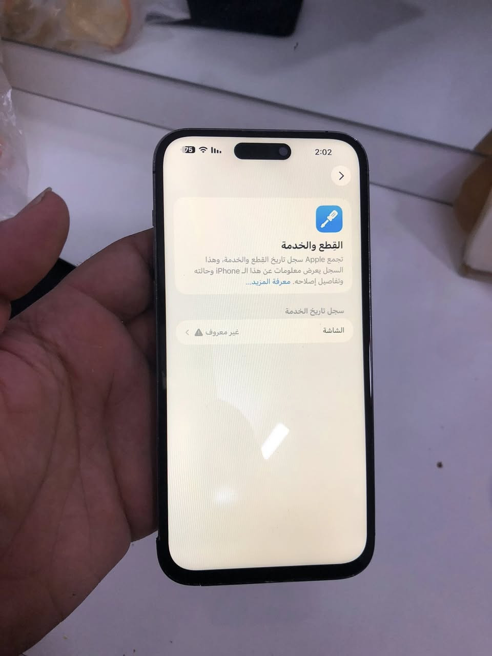 ايفون14 بروماكس
ايفون 14 بروماكس ذاكرته 256 بطاريته 83 بلاديه
جهاز وكع مني ونكسرت شاشه وبدلت بس شاشه وكدامكم شاصي مالته مكسور بس اني مستخدمه هيج علوضعه امانه الله اول مره ينفتح شاشته القديمه هم موجوده جهاز كله شغال بصمه وجه صوته تصاله مابي ايي عطل كامراته فول وتجي. تاخذه من البيت 
ويا بس كيبل الشحن سعر 475 بي مجال حق جيه لحد يكسر بي شتريته غالي مكاني بغداد بلديات اي سفسار خاص


**إذا كنت صاحب هذا الإعلان وتريد حذفه لأي سبب، رجاءا أرسل رسالة إلى الدعم الفني**