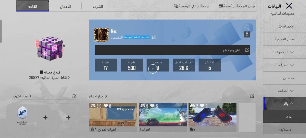 كولو ماشاء الله
حبايب الحساب البيع والشراء يتفضل خاص

ابيع وجه لوجه مكاني كركوك

سعر الحساب مليون 200 و بي مجال

الايدي 5381212926

المجموعات ما باقي شي 75

مستوي الحساب 87

مستوي المستودع 73

مستوي واو 54 مصمم خرايط

و بي 5 لوبي دايم اثنين ماكس

و عندي لبسه القطان الأبيض و الأزرق كاملين

و لبست أناناس كامله


**إذا كنت صاحب هذا الإعلان وتريد حذفه لأي سبب، رجاءا أرسل رسالة إلى الدعم الفني**