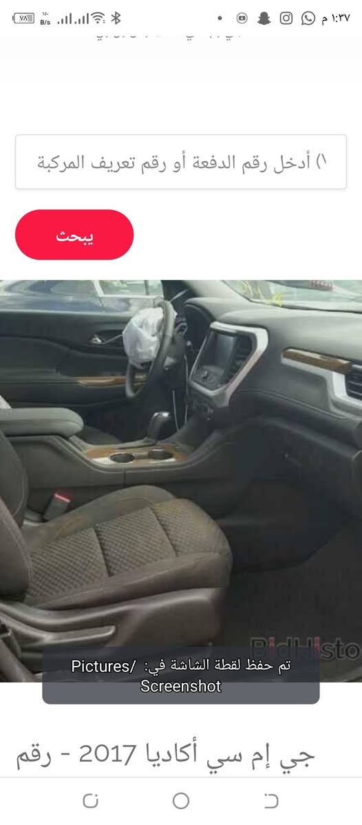 سلام عليكم جمسي اكاديا موديل 17 للبيع او مراوس حسب القناعه  سياره جاهزه وجديده 3قطع صبغ رقم اربيل الجديد اتريد وكاله اتريد تحويل صور الحادث مرفق بالمنشور سعره155وبيه مجال مواصفاته شاشه جبيره كامره دوار تحكم جهتين اطفاء ذاتي تبريد 3قطع  مكانه كربلاء طويريج
***********
