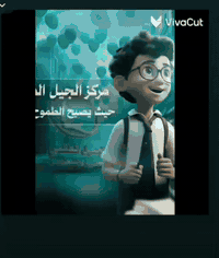 مركز الجيل الذكي • مراجعة نصف السنة • حي البلديّة