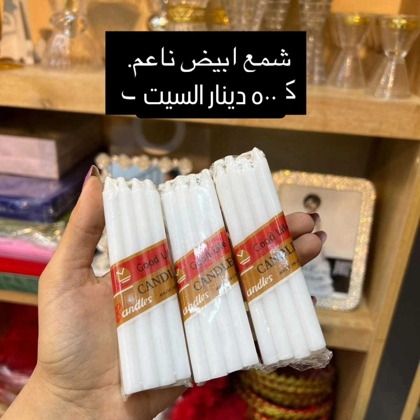 تجهيزات محرم 🏴🏴 الحرام
متوفره بأسعار الجملة 🖤🖤

مكتبة بيروت 🖤
كوت 🌉 خاجية شارع ٣٠
توصيل داخل الكوت ٢٠٠٠
توصيل محافظات ٥٠٠٠


**إذا كنت صاحب هذا الإعلان وتريد حذفه لأي سبب، رجاءا أرسل رسالة إلى الدعم الفني**