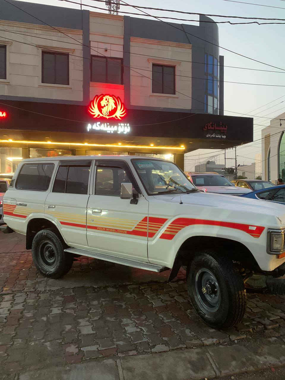 لاندکروزر 1986 
گێڕ عادی ، دەبل ئەکسل 
سبوغ عام تەعمیر عام 
بۆ جوانی ، بەبێ لێدران
مەکینە V6 بیلادی بەشەرت 
نرخ     ۷۹ وەرەقە أربيل, العراق


**إذا كنت صاحب هذا الإعلان وتريد حذفه لأي سبب، رجاءا أرسل رسالة إلى الدعم الفني**