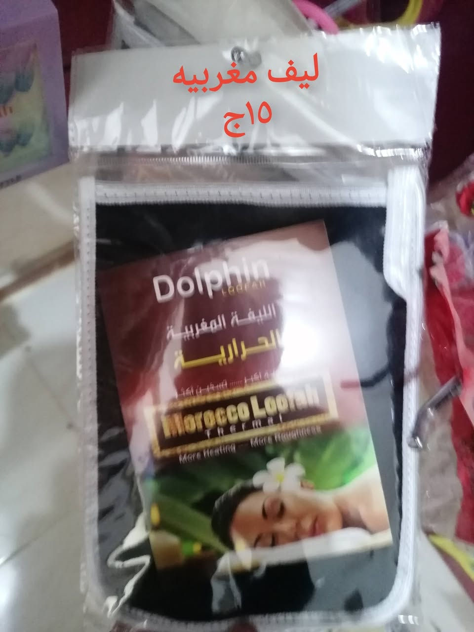 كوليكشن الهدي ابويونس
شامبو ايفا
٦٠ج
واللي يلحق


**إذا كنت صاحب هذا الإعلان وتريد حذفه لأي سبب، رجاءا أرسل رسالة إلى الدعم الفني**