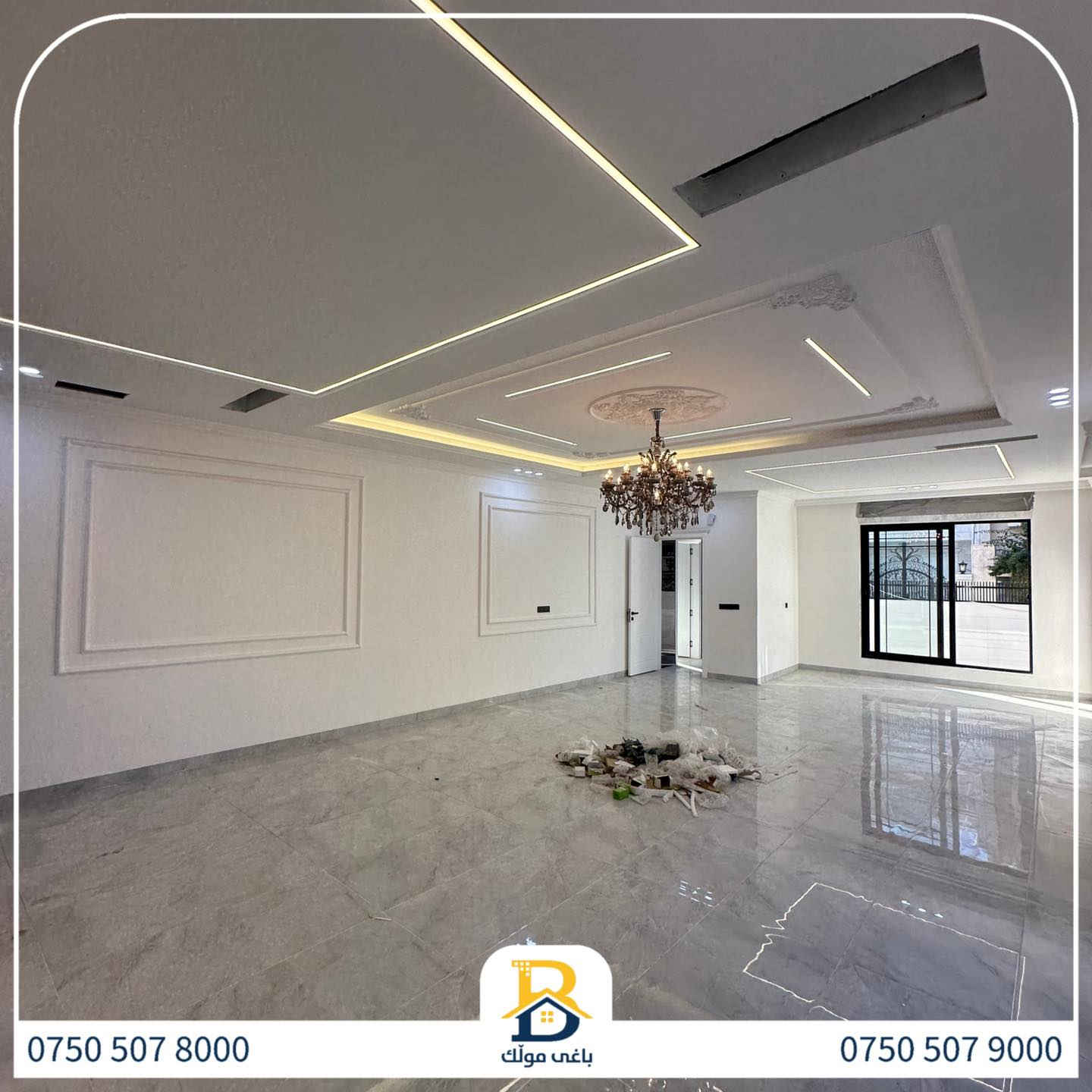 خانوو  رووکن بۆفرۆشتن له #32پارک  
دوو نهۆمى به رووبەری 250 م بەکارنەهاتوو
   ،روولە رۆژئاوا,نسار،5ژورى نوستن,3سویت،ژووری جلوبەرگ، 
گه رماو  ،چێشتخانە+چێشتخانەی گەرم،كوالێتی،شەقامی10 م
کۆد.2850 

دار ركن للبيع في #32پارک
2طابق بمساحة 250م بیت زیرو،واجهة  غرب،نسار 
، 5غرف النوم,3سویت،غرفة ملابس ،+مشتملات  ،مطبخ 
عمل+مطبخ ،كواليتي ،على شارع10 م

بو زانيارى زياتر .
للأستفسار اتصل على.
📞 ***********
📞 ***********
📞 ***********

#عەقاڕات #باغی_موڵك #هەولێر #کوردستان #عقار #للبیع #بیت #للاجار #عاجل #عراق #اربيل #سعر #خانووبۆفرۆشتن #خانووی #دبي #ڤيلا #مجموعة #مجانا #مفروشات #مناسبات #منازل #بینا #سليمانية #دهوك #نينوى #بغداد
