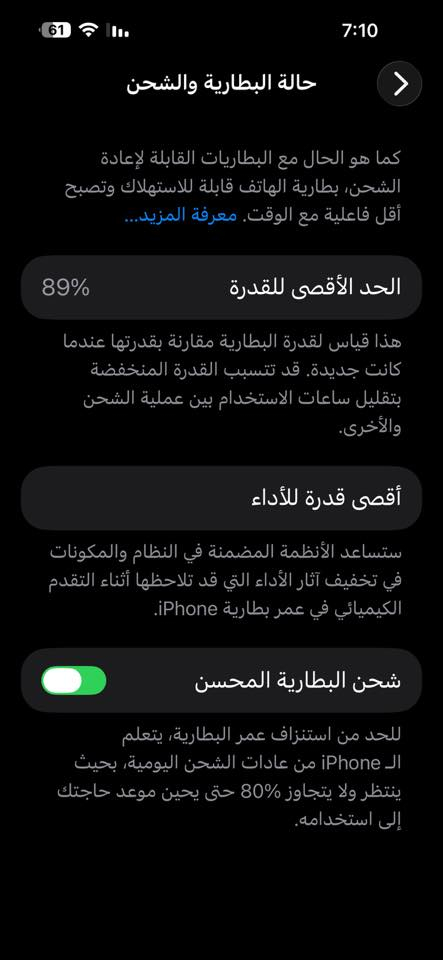 آيفون 14 برو ماكس شرق وسط ماستر بطاريه89بلاديه ***********
