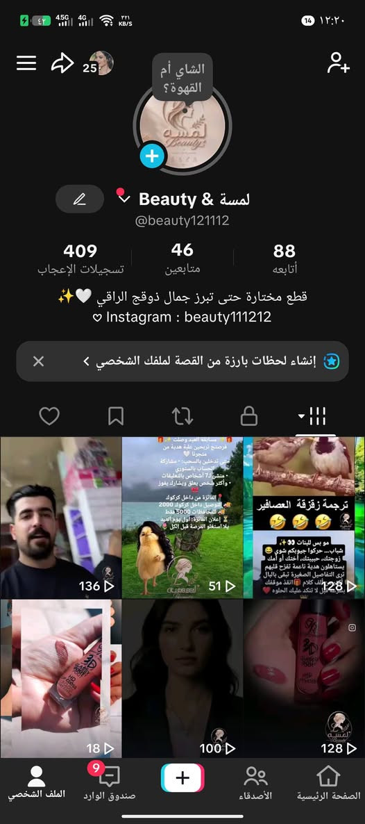 بنات فاتحه بيج جديد تابعوني استرزق منه 
ابيع عدسات طبيه ومنتجات عنايه ومكياج واكسسوارات ومسويه مسابقه العيد ممكن تابعوني 🥹 و متابعه مردوده
𖹭 Instagram :  https://www.instagram.com/beauty111212?igsh=MXZ2dTcyN2s4aDk4MQ==
𝕋𝕚𝕜𝕋𝕠𝕜:  https://www.tiktok.com/@beauty121112?_r=1&_t=ZS-96bw7FsUCEn


**إذا كنت صاحب هذا الإعلان وتريد حذفه لأي سبب، رجاءا أرسل رسالة إلى الدعم الفني**