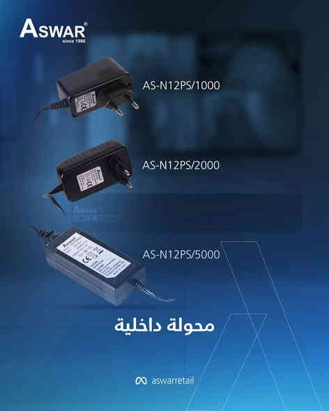 كل أجهزتك بأمان مع مجموعة المحولات الكهربائية المتنوعة.
وفر لأجهزتك الطاقة المستقرة التي تحتاجها مع مجموعة المحولات الكهربائية الداخلية والخارحية عالية الكفاءة متوفرة بأحجام مختلفة لتناسب كافة متطلباتك:
🔹محولة خارجية 12 فولت 1 أمبير بسعر 3،500 د.ع 
🔹محولة خاريجة 12 فولت 2 أمبير بسعر 4،000 د.ع 
--------------------------------------
🔸محولة 12 فولت 1 أمبير بسعر 2،000 د.ع 
🔸محولة 12 فولت 1.5 أمبير بسعر 3.000 د.ع
🔸محولة 12 فولت 2 أمبير بسعر 4,000 د.ع
🔸محولة 12 فولت 3  أمبير بسعر 6,000 د.ع
🔸محولة 12 فولت 5 أمبير بسعر 8,000 د.ع
🔸محولة 12 فولت 6 أمبير بسعر 10,000 د.ع
نود تذكيركم لمعرفة أسعار المنصبين والمكاتب وأسعار الجملة يرجى الاتصال على الأرقام التالية:-

 شركة الاسوار
📍 بغداد – الكرادة داخل – مقابل مصرف الرافدين (فرع الزوية) – مجاور مجمع العنبر
📞 *********** – *********** – *********** – ***********
