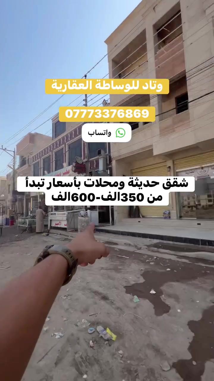 وتاد للوساطة العقارية 
***********
