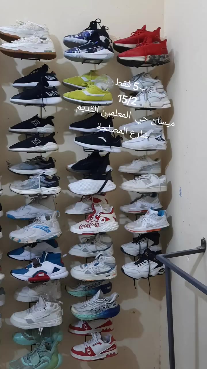 ميسان حي المعلمين القديم شارع المصلحة الترانشوز الرجالي ولادي وبناتي ب5الاف دينار تنزيات مجاور فرن صمون لؤلؤة ميسان مقابل المحطة الهندسية للسيارات ***********
