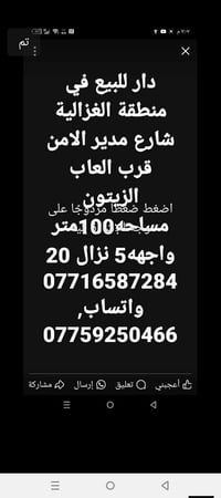 الغزالية • شارع قاسم • اثاث
