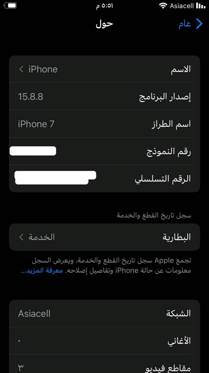 للبيع آيفون 7 بذاكرة 128.. الجهاز شغال وما بي شي، شاشته نظيفة كلش وما مفتوح، بس الظهر بي شوية آثار استعمال مثل ما موضح بالصور.
البطارية 77%، الجهاز يجي وحده بدون ملحقات.
السعر 85 ألف وبي مجال للشراي

***********
اللي يحب يستفسر يراسلني، وتدللون