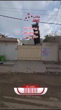 كركوك فيلق • ٢٠٠م • بيت دور واحد