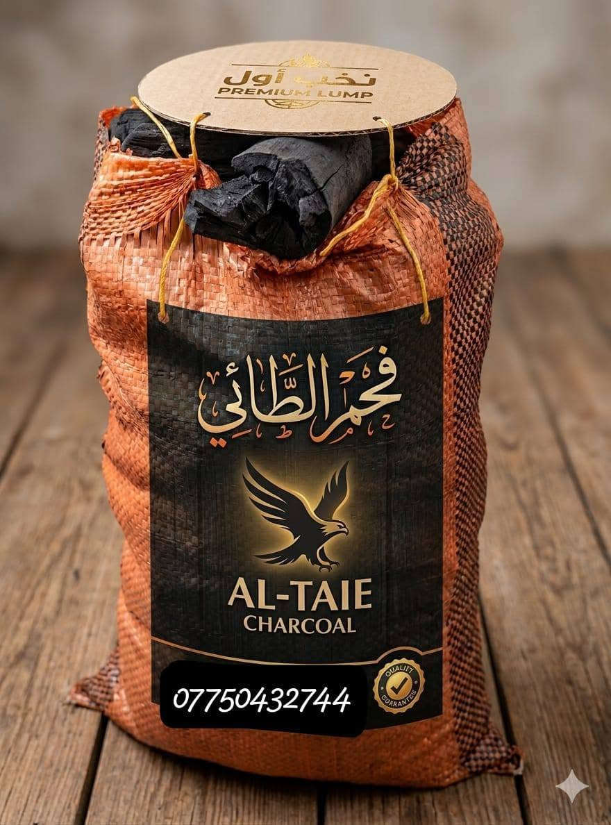 السلام عليكم ورحمة الله  يتوفر فحم فواكه عراقي  مستعدين التجهيز المطاعم والمخازن الفحم شرط عل فحص وضمان قبل التنزيل من السياره  اي طكه شراره الفحم مرجوع
 استفسار
‏‪***********‬‏
واتساب
