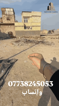 🏗️ عرض بيع قطعة أرض مميزة
​الموقع: بغداد / التاجي - ناحية سبع البور (منطقة الـ 6 آلاف / بظهر التجاري).
​المساحة: 100 متر مربع.
​نوع العقار: طابو صرف (تحويل طابو الكاظمية).
​المميزات: موقع حيوي جداً خلف الشارع التجاري مباشرة.
​💰 السعر: ​21 مليون دينار عراقي (السعر قابل للتفاوض للجادين).
​📞 للاستفسار والتواصل:
​يمكنكم التواصل عبر الرسائل الخاصة أو من خلال الاتصال/واتساب على الرقم التالي:
***********
