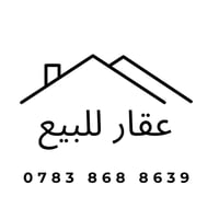 طلب تجاري  اي مكان للمراسلة خاص او الاتصال بالأرقام التالية ‭0783 868 ...