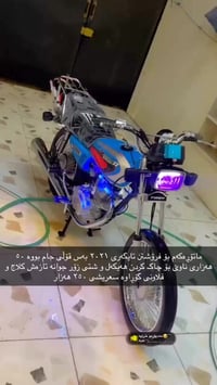 تايغر 2021 • موتوسيكل