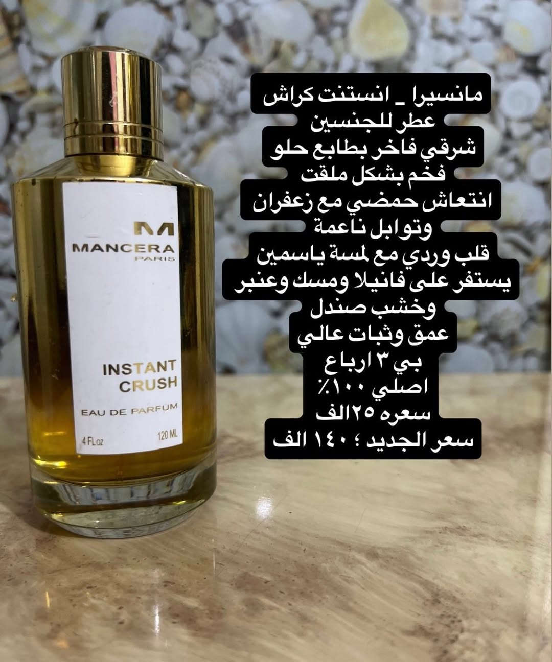 نموذج من بضاعتي 
استيرادي الخاص من الكويت
العطور المعروضة اصلية ١٠٠٪؜
كل عطر وتفاصيله داخل الصور
تابعوني علمود تلحكون على جمال الوجبات اللي جاية 🔥💘


**إذا كنت صاحب هذا الإعلان وتريد حذفه لأي سبب، رجاءا أرسل رسالة إلى الدعم الفني**