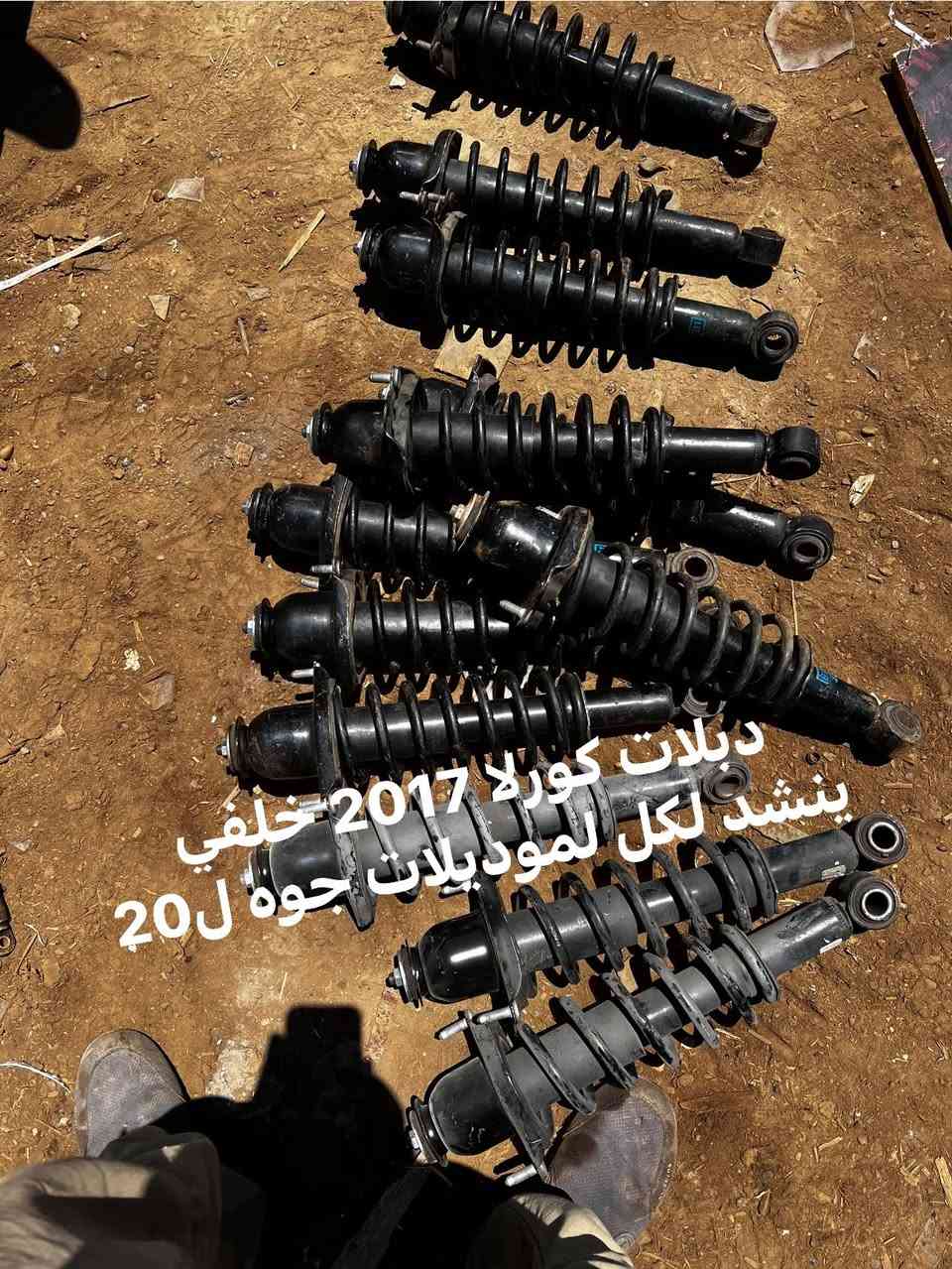 وصول وجبة ادوات احتياطيه كورلا وكامري لمحلات ابوسيف القيسي يوجد توصيل كافة المحافضات
هاتف ***********
