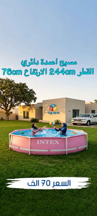 مسبح • مستعمل ٣ أيام • جديد