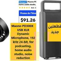 مايكات • Samson Q7 • MAONO PD300X