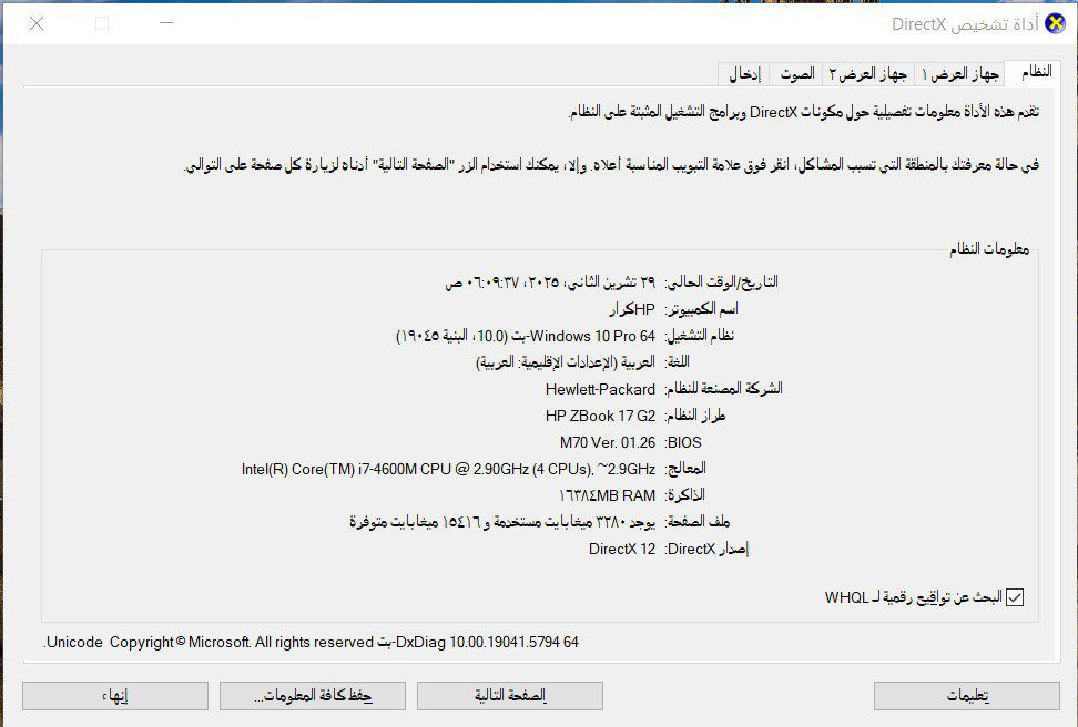 �
للبيع لابتوب HP ZBook 17 G2 – قوي ونظيف

📍 الموقع: النجف

المواصفات:

 • Intel Core i7-4600M
 • RAM 16GB
 • كرت شاشة NVIDIA Quadro K1100M (2GB)
 • SSD 238GB + HDD 466GB
 • شاشة كبيرة – مناسب للتصميم والبرامج الثقيلة

الحالة:

 • الجهاز شغال 100%
 • ماكو أعطال
 • استخدام نظيف

💰 السعر المطلوب: 230,000 دينار

📞 التواصل: واتساب  / ***********
📍 التسليم: يد بيد داخل النجف
