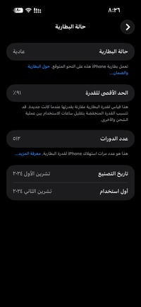 آيفون 16 برو ماكس • آيفون • 16 برو ماكس • 256 جيجا • هاتف آيفون • آيفو...