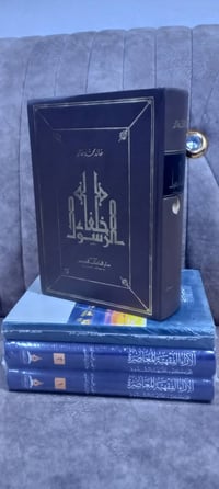 خلفاء الرسول • خالد محمد خالد • طبعة قديمة