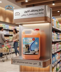 منظف وملمع عام لكل الأسطح ✨ ينظف، يلمع، ويترك ريحة منعشة تدوم 🧼 مثالي ...