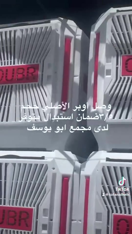 وصل أوبر الأصلي حجم ٣/٥ ضمان عام كامل استبدال انفريتر متوفر لدى مجمع ابو يوسف 
@الجميع


**إذا كنت صاحب هذا الإعلان وتريد حذفه لأي سبب، رجاءا أرسل رسالة إلى الدعم الفني**