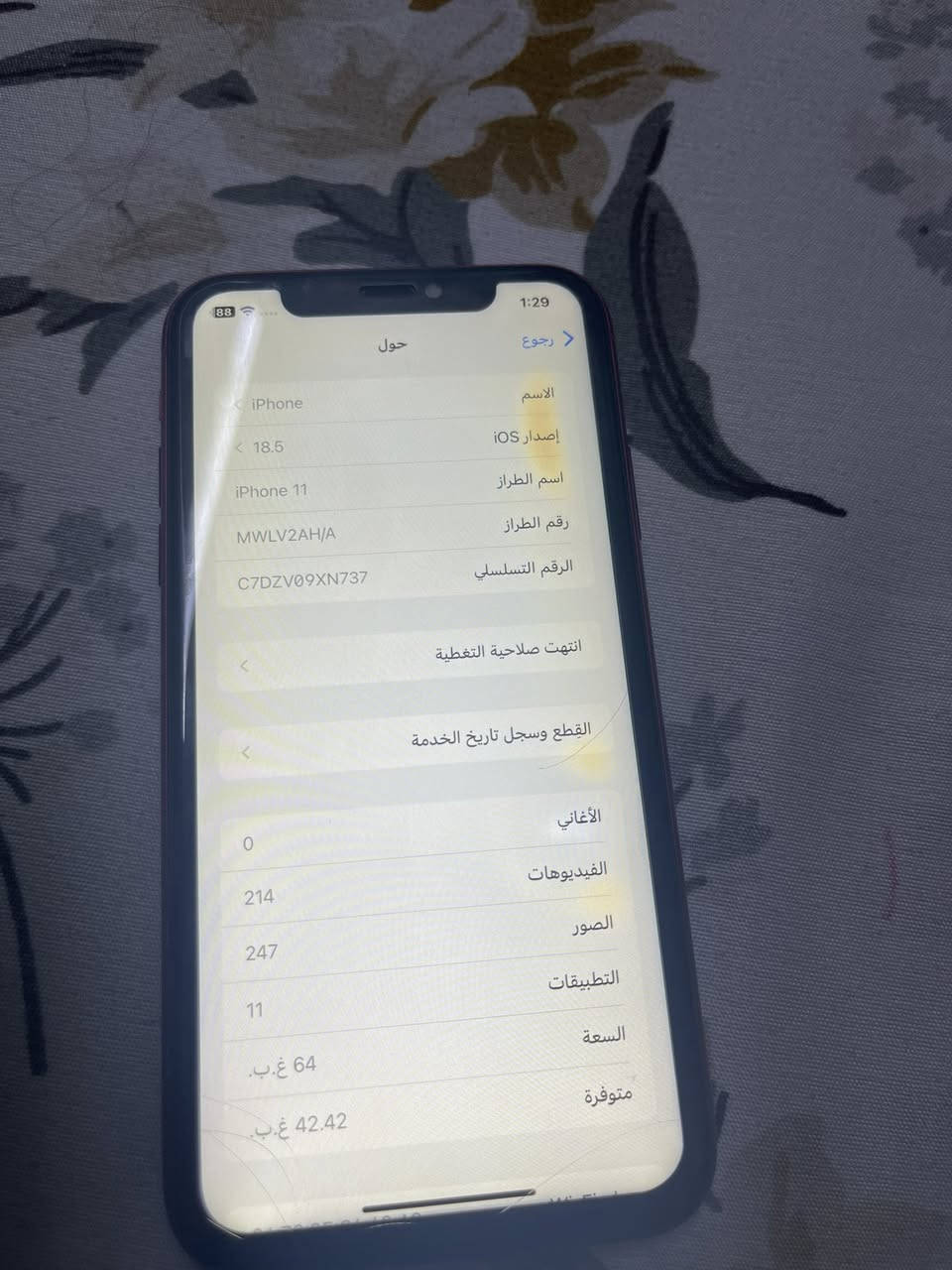 11عادي للبيع ستفسار مستعجل على بيع واتساب ***********
