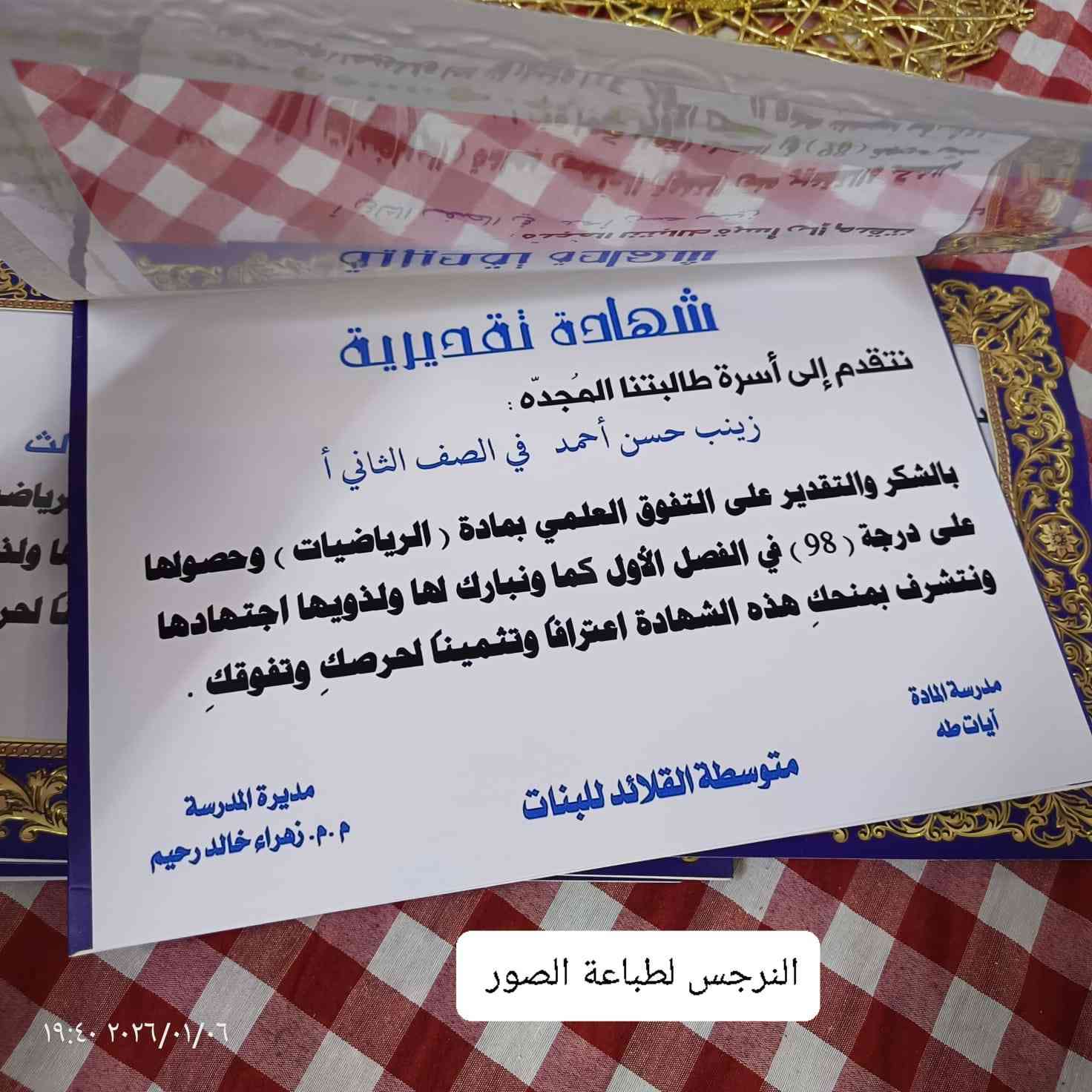 شهادة تقديريه سعر القطعه ٣ ألاف متوفر التوصيل لكل محافظات العراق


**إذا كنت صاحب هذا الإعلان وتريد حذفه لأي سبب، رجاءا أرسل رسالة إلى الدعم الفني**