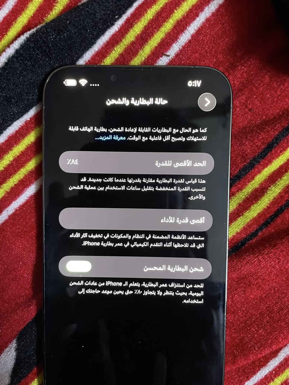 السلام عليكم عندي 13 برو ماكس
بطاريه 84‎%‎ 

ذاكره 256 

الجهاز وياه شاحن اصلي وعلبه 

الجهاز وتر بروف بالكامل ومحافظ عليه شخط مابي ومامفتوح ولا داخل صيانه 

السعر 680 الف 

رقمي واتساب ***********
عنواني بغداد -حي أور- قرب مركز شرطه سبع قصور
