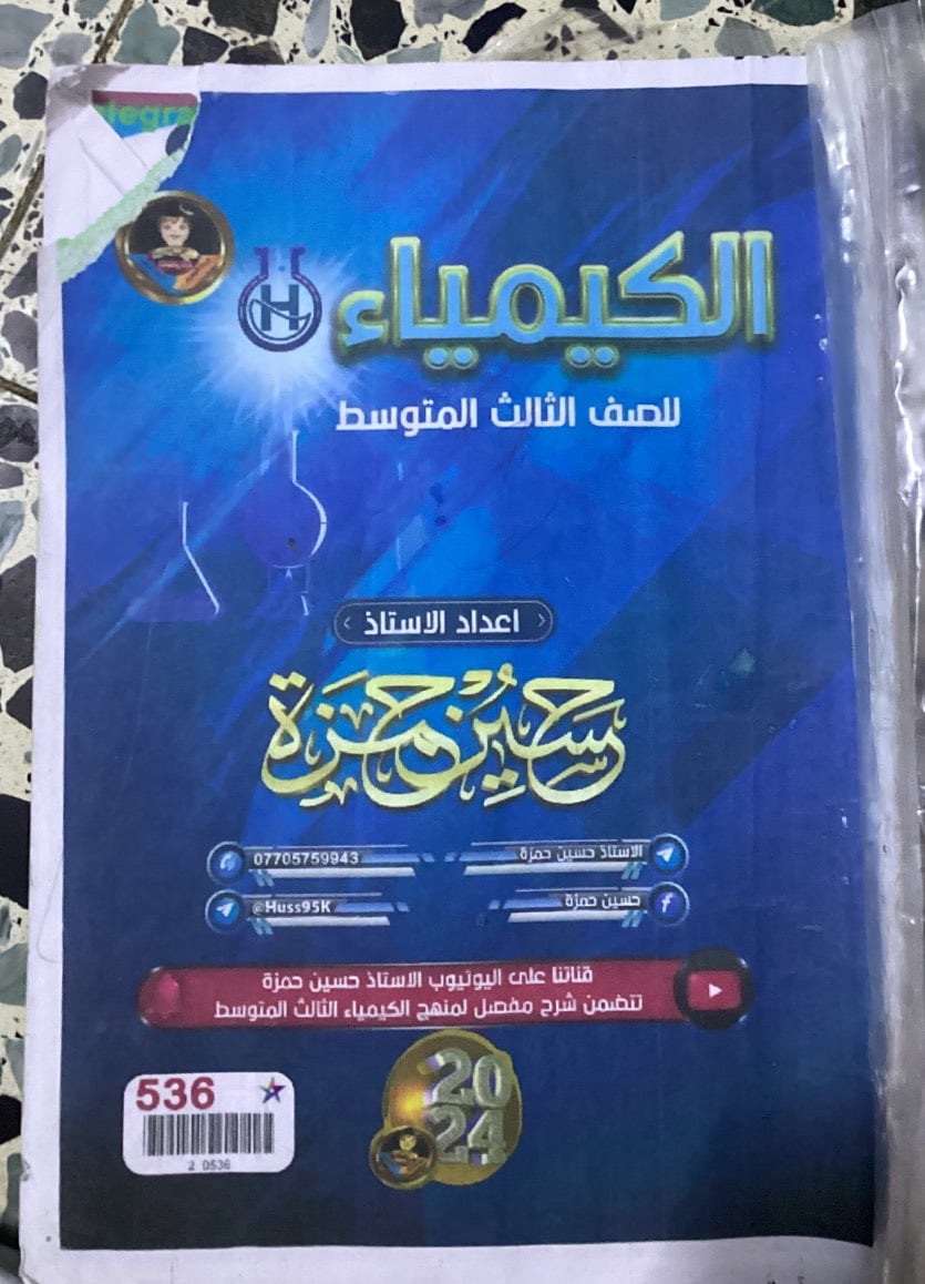 جميع ملازم الثالث متوسط كل المواد جدد الي يريد يشتري يراسلني خاص المشتري ب ٥٥والبيع ب٣٠