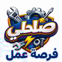 🔧 تعلن شركة صلحلي عن فتح باب التسجيل للمهنيين وأصحاب الحِرَف 🔧 نبحث عن...